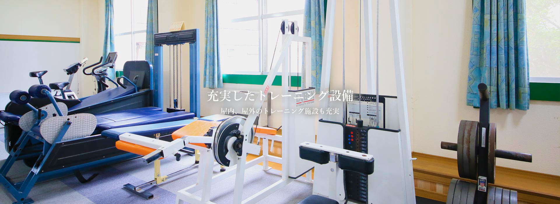 菅平高原温泉ホテル│スポーツ＆リラクゼーションリゾート [公式]